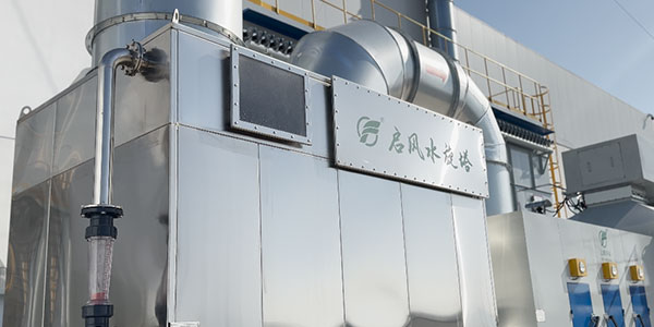 啟風(fēng)水旋塔三級(jí)過(guò)濾